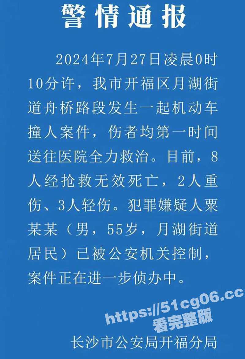 长沙月湖大市场事件!遗留20年的拆迁款迟迟不给 据说该农民为了开车撞该项目的领导 结果车子失灵导致撞死14名无辜群众! - 51吃瓜网-51吃瓜网