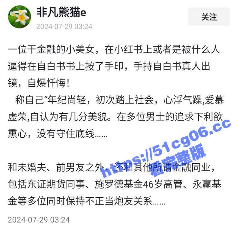 上海东证期货王昕昱 自爆大瓜 发自白书真人出镜忏悔 背着未婚夫同时劈腿七男 钱色交易 超劲爆约炮性爱视频流出-51吃瓜网
