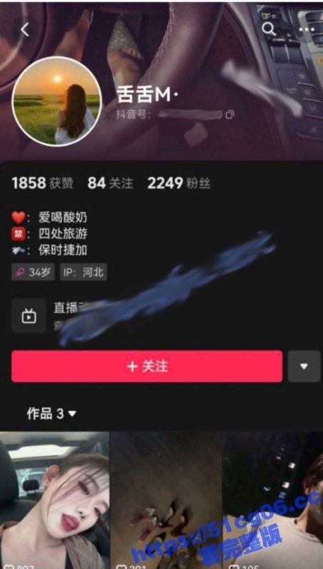 抖音主播舌舌M 极品最新私拍 给钱就能看得 自摸骚叫露穴摸奶超骚超反差-51吃瓜网