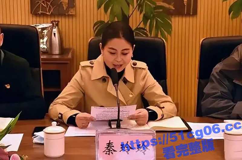美女副县长秦玲玲 为升官沦为高官玩物 长相甜美升得急跌得快 只有中学学历却上位神速 - 51吃瓜网-51吃瓜网