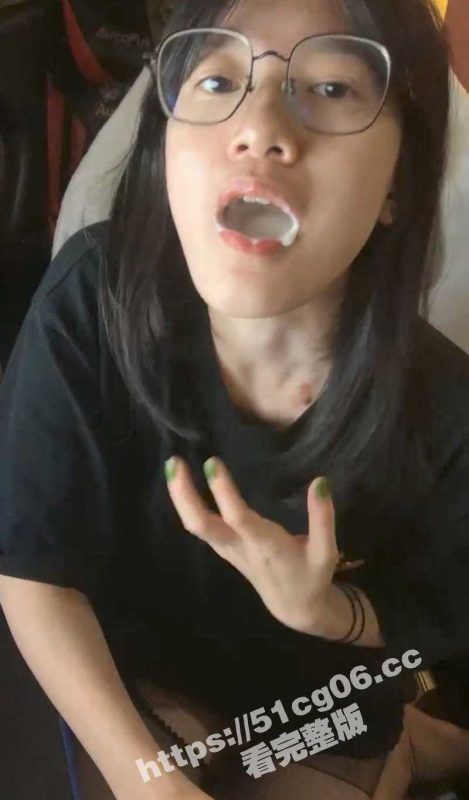 每日大赛之【纯素人眼镜女友】-51吃瓜网