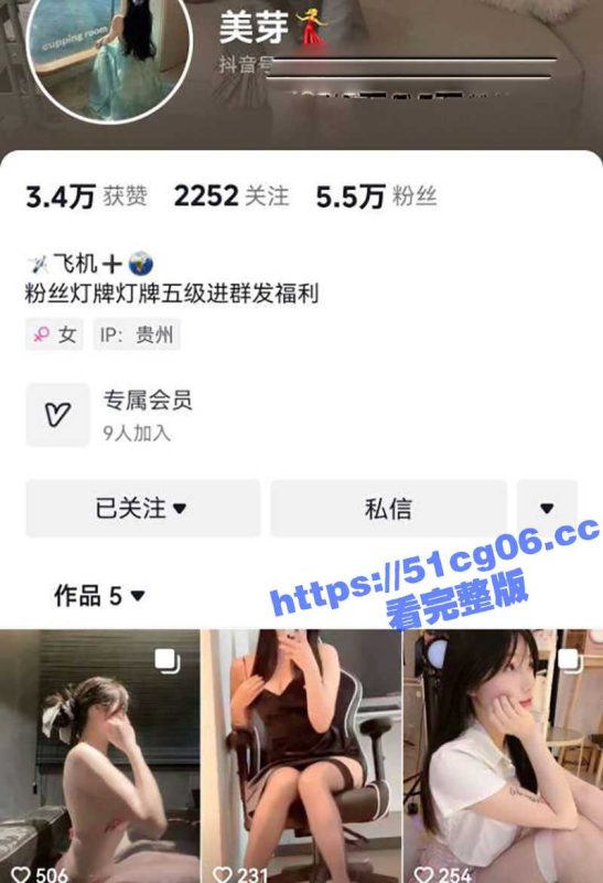 抖音童颜巨乳母狗 美芽 表面清纯神颜女神 私下与金主裸舞视频泄密流出!手臂纹身石锤了!-51吃瓜网