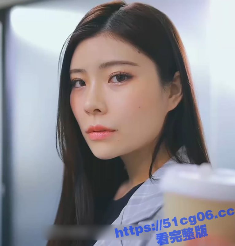 极品女友神木丽 公司的变态交际花 白嫩美腿大奶粉嫩 上演秘密公司恋情 口爆内射一步到位-51吃瓜网