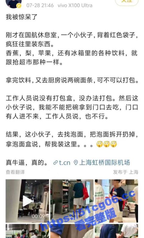 把不要脸发挥到极致小伙 薅国泰航空羊毛撸完直接快递发走！-51吃瓜网