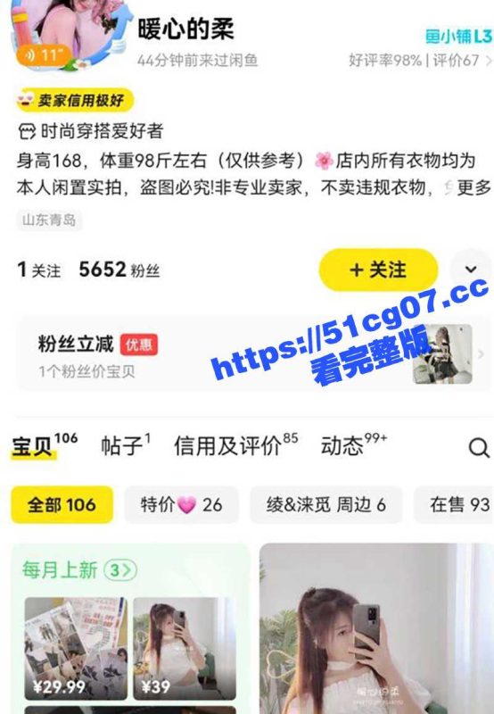 金主套路 青岛闲鱼卖家小少妇 花2000大洋定制双棒自慰喷水私拍！-51吃瓜网