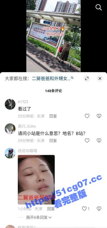 天津二舅热瓜后续！监控视频1分15秒曝光，看来二舅还是喜欢车震，在家里放不开，都没那么猛了😄-51吃瓜网