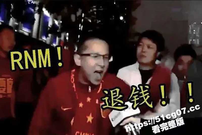继国足退钱哥后嫖娼圈也出现退钱哥 快枪哥出去嫖娼 秒射完要求妓女退200 真是搞笑！-51吃瓜网