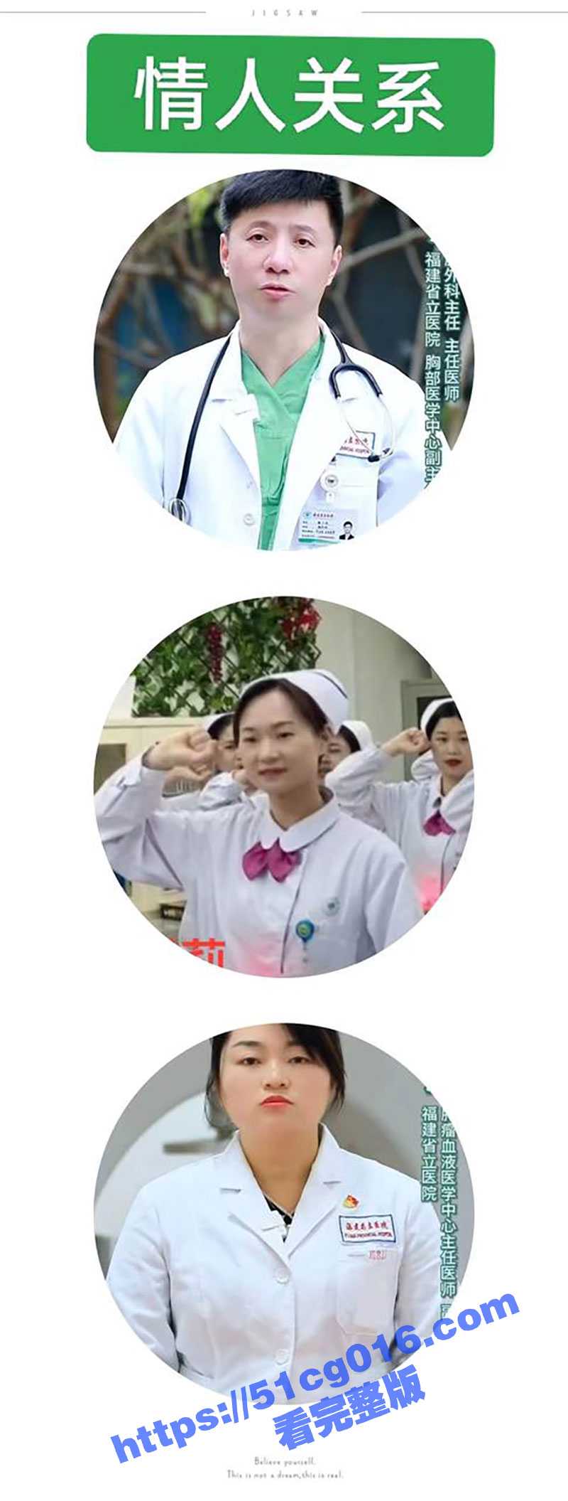 福建省立医院重磅大瓜 外科主任 潘小杰 出轨护士长谢莉与主治医生戴永美 脚踩两条船 - 51吃瓜网-51吃瓜网