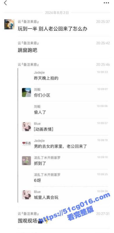 石家庄隔壁老王 偷吃人妻少妇 被丈夫抓奸在床 慌不择路逃到窗外坠楼 看到少妇后我懂了 这身段谁不喜欢？-51吃瓜网