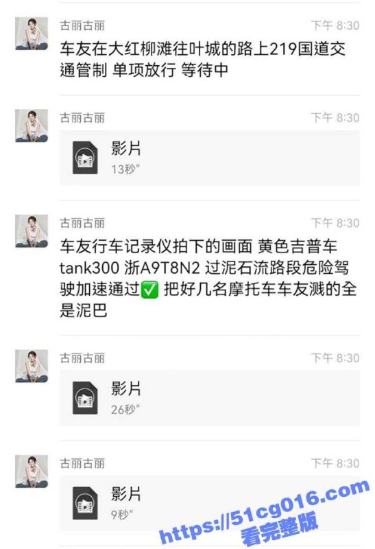 坦克300女车主在219国道故意溅摩托车一身泥！被截停后拒绝下车 还委屈哭着寻求民警的保护！-51吃瓜网