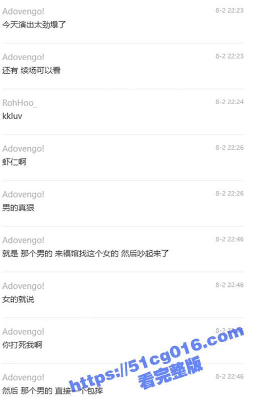 厦门福馆演唱会大瓜!名场面之她给我吃鸡吧给我吞精的时候你在哪?榜一大哥爆踹捞女与男闺蜜 曝光吞精视频-51吃瓜网