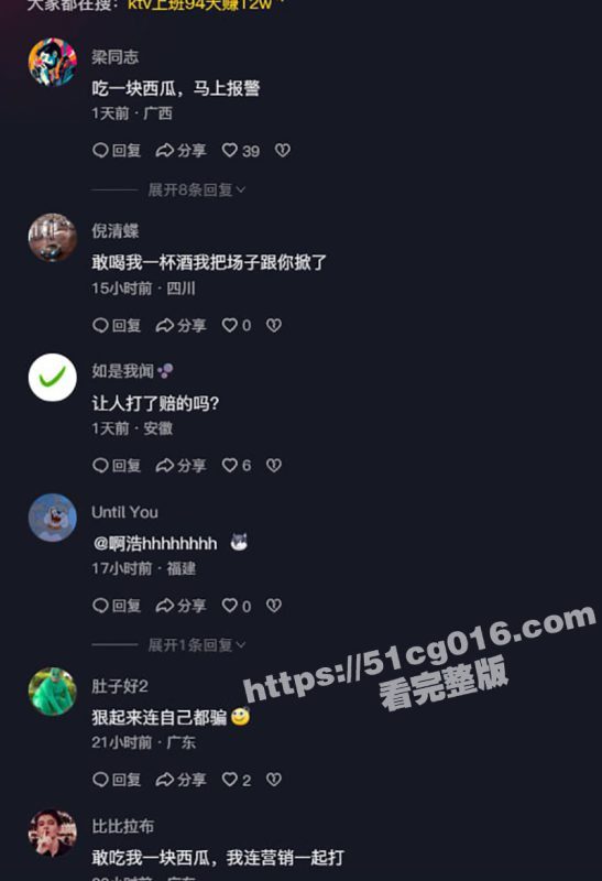 00后坦克女孩 在KTV当坐台女94天竟狂赚12.8万！这究竟是人性的扭曲 还是道德的沦陷！客人们竟如此饥不择食么！-51吃瓜网