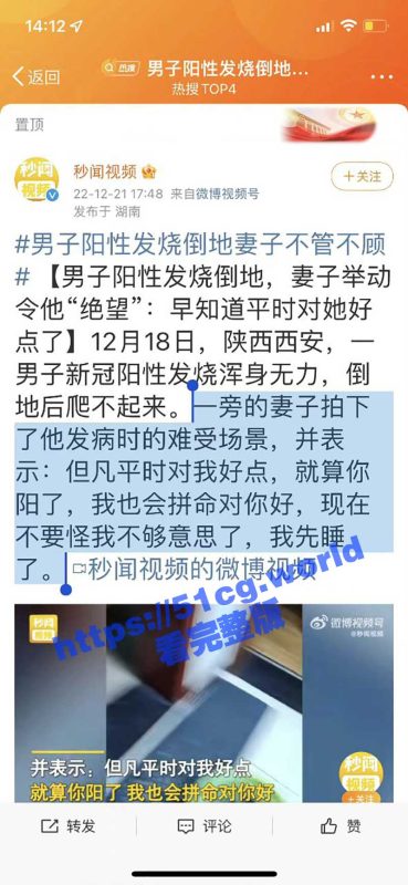 男子新冠阳性发烧倒地不起 妻子的举动令人-51吃瓜网