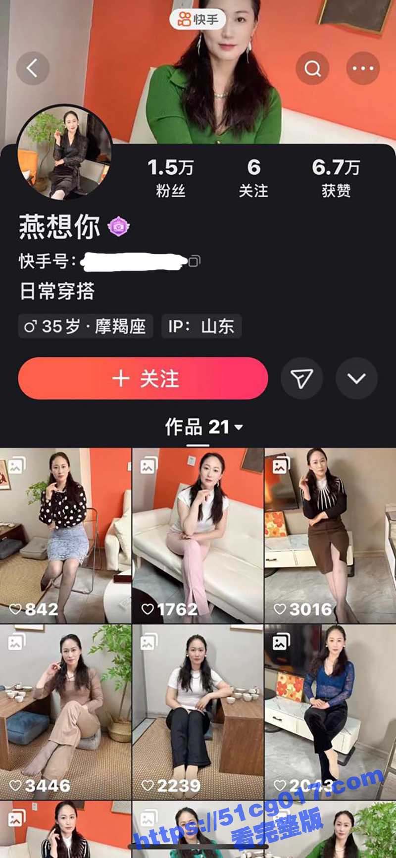 重磅推荐!!快手1万5粉丝的燕想你 红色旗袍非常有韵味的气质丝袜熟女 脸穴同框展示超清晰!!! - 51吃瓜网-51吃瓜网