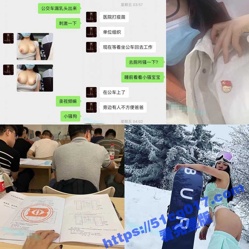 国企电网上班气质女神 私下却是个反差婊 在公交车健身房露出 身穿瑜伽裤身材巨好 被主人各种调教曝光！ - 51吃瓜网-51吃瓜网