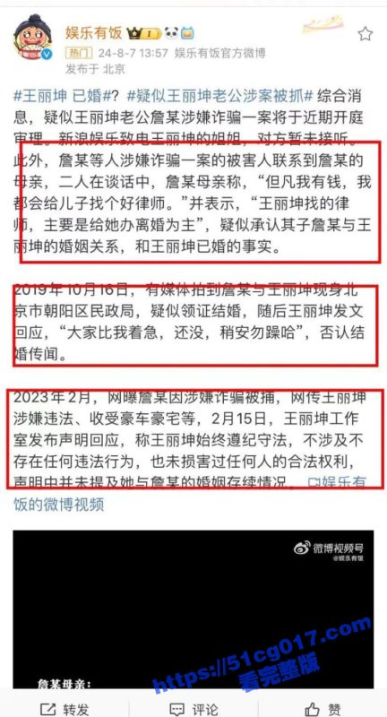 女明星王丽坤的富豪老公詹浩礼 竟然是诈骗犯 她用老公诈骗来10亿人民币买豪车豪宅已经被扣押-51吃瓜网