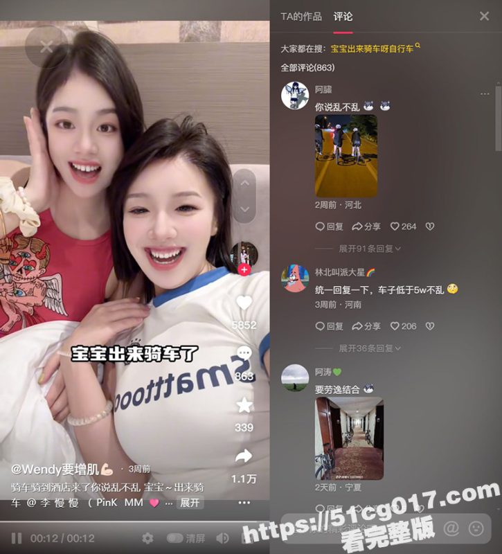 女子揭露骑行圈乱象 陌生男女抽签拼房 女人先去洗澡 半小时后男人再去房间 玩的真花花啊-51吃瓜网