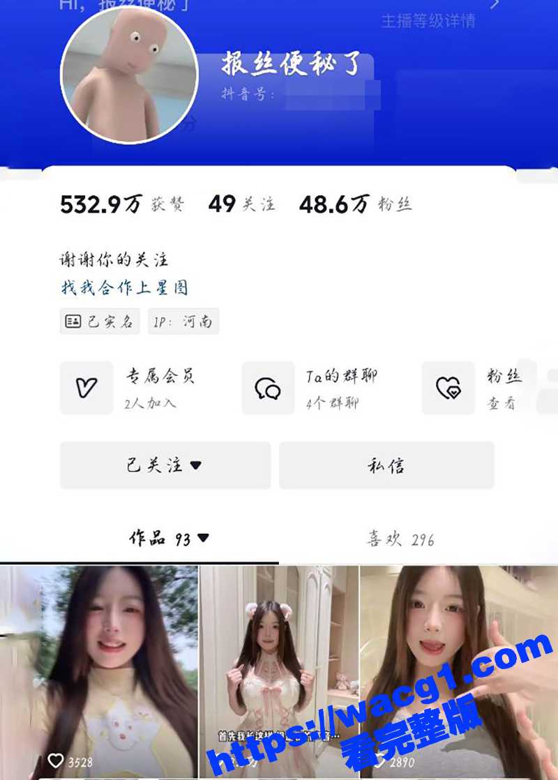 独家爆料 抖音小甜妹网红 报丝便秘了 童颜巨乳尤物会议室一对一骚拍 揉奶抖臀超级诱惑！ - 51吃瓜网-51吃瓜网