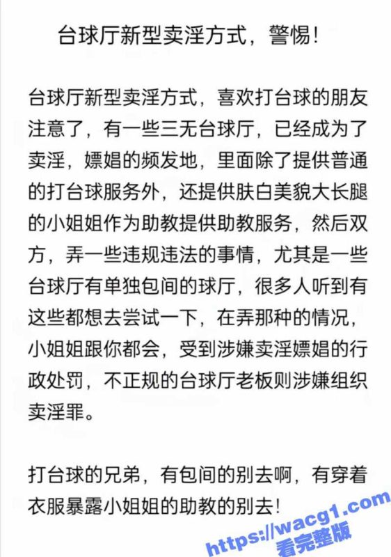新型卖淫方式已被实锤！明明是玩桌球的地方却一直玩弄女助教胸前的两颗球-51吃瓜网