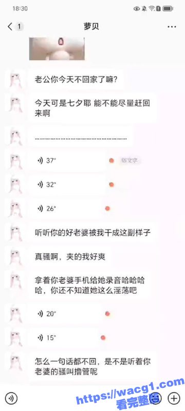 七夕第一瓜 自己老婆被人干了 还让人家录了音 自己只能在这边听声音 难道是在撸管么-51吃瓜网