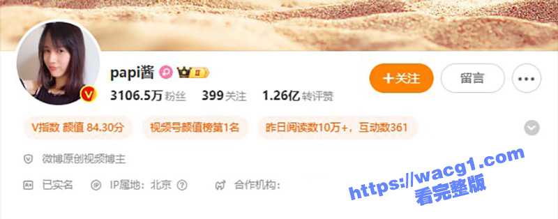 大瓜爆料 原始祖级网红papi酱之前工作室 百万粉丝网红波特王 被爆酒店嫖娼外围嫩模全程露脸长视频流出！！-51吃瓜网