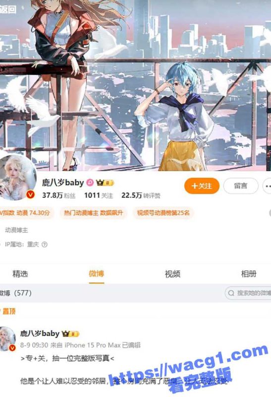 微博22W粉丝的人气露脸福利姬 鹿八岁baby 最新收费作品免费看！Cos特工 将漫画里的人物完美带到现实！-51吃瓜网