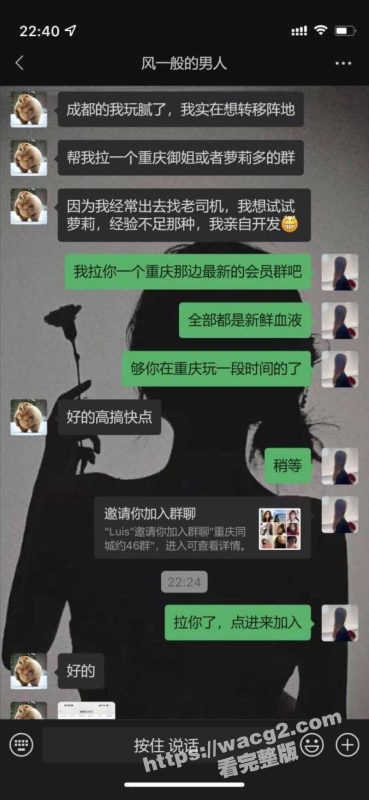 成都一瓜友分享自己在线上约炮约腻了本地的要求换重庆妹子 真是会享受啊 四川妹子是真的顶-51吃瓜网