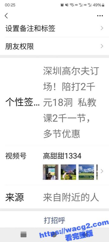 深圳高尔夫媛高甜甜 开价2千一节课的高尔夫私教 长腿细腰大奶傲人 球杆技术没练好 下面倒是一柱擎天-51吃瓜网