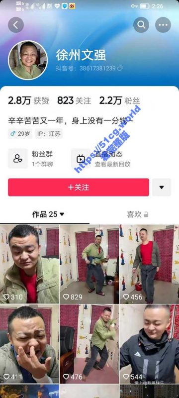 重口慎入！抖音主播 徐州文强 直播撒尿喝尿 为了挣钱直播也是拼了-51吃瓜网
