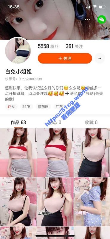 快手 白兔小姐姐 巨乳妹子微信付费福利流出 揉奶掰穴表情到位-51吃瓜网