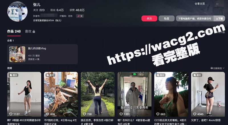 抖音健身网红 没腹肌的张张 榜一大哥高价定制福利 黑丝肥臀丁字裤露点骚拍 多角度展示大肥臀！-51吃瓜网