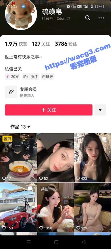 宁波名媛 抖音网红硫磺皂跑车车主 深夜逆行跑山  无视交通规则把骑行者撞进icu 现在网红都这么嚣张吗？-51吃瓜网