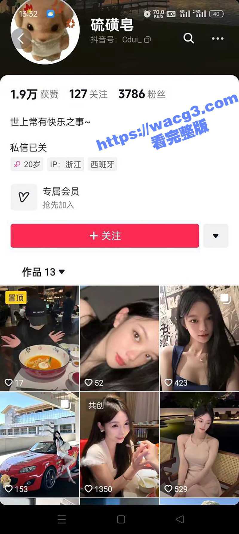 宁波名媛 抖音网红硫磺皂跑车车主 深夜逆行跑山 无视交通规则把骑行者撞进icu 现在网红都这么嚣张吗？ - 51吃瓜网-51吃瓜网