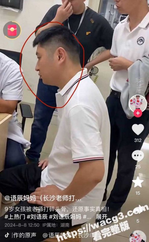 长沙市博才西湖小学教师 宋雨明 用三角尺打碎九岁女学生头骨 祖国花朵遭悲剧！-51吃瓜网