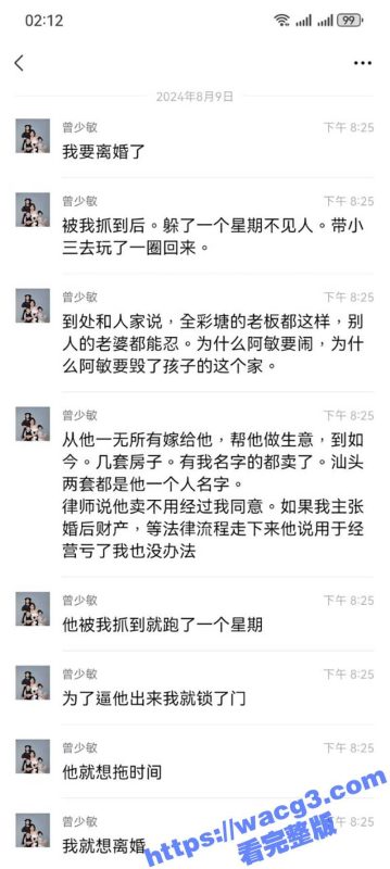 每日一抓捉奸现场 妻子带人捉奸 老公竟然还质问 别的老板都能出轨 为什么我不可以 真是奇葩啊-51吃瓜网