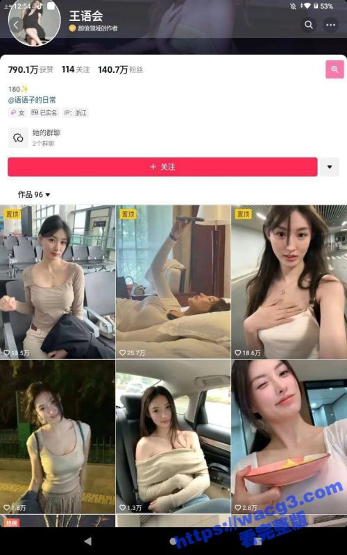 抖音150万粉颜值网红王语会 疑似得罪大哥被曝光私照 绝美女神不过是大哥的炮架子！-51吃瓜网
