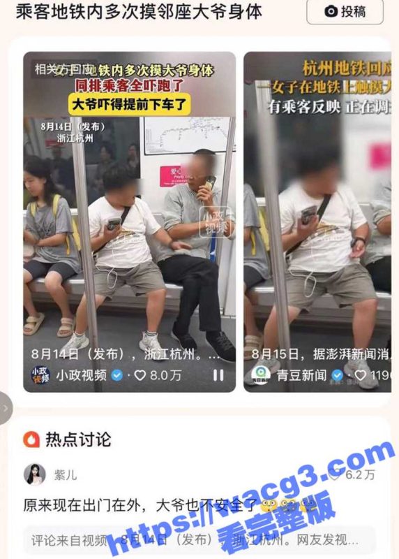 杭州地铁 兜齿男猥亵大爷 多次摸大爷屁股 吓得大爷提前下车仓皇逃跑 原来现在大爷出门都不安全呀！-51吃瓜网