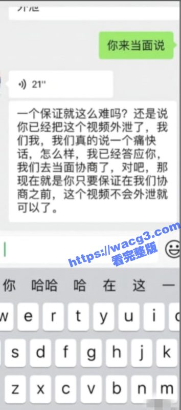 南航空姐被下药迷奸后又被强奸 超详细视频 后续详细协商的通话录音流出 强烈推荐！-51吃瓜网