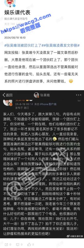 庆余年太子饰演者张昊唯被曝偷税漏税 还疑似与“妈咪”合作 组织卖淫录音曝光！这个电视剧出多少丑闻了又爆大瓜-51吃瓜网