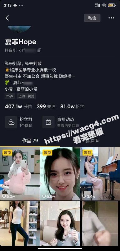 吃瓜抖音女神夏菲hope 和金主私密视频曝光 有视频露半脸 有环境对比本人无疑-51吃瓜网