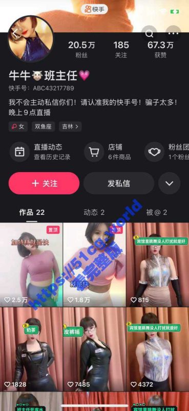 快手主播 「牛牛班主任」千元定制大尺度福利 巨乳三角裤极致诱惑！-51吃瓜网