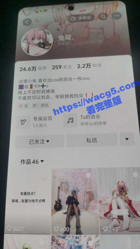 独家福利 ！抖音cos圈极品小网红 兔哥 被曝背地里偷偷做福利姬 福利小视频流出-51吃瓜网