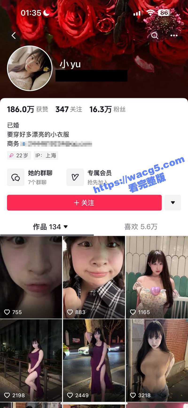抖音网红少妇小yu魏辰毓 给榜一大哥发自慰自拍 被丈夫发现后直接曝光! - 51吃瓜网-51吃瓜网