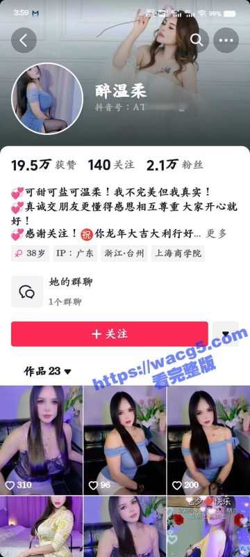 抖音骚妇女神醉温柔 长腿大奶的性感人妻 早期下海黄播视频曝光 看看你的女神 那不堪回首的过往-51吃瓜网