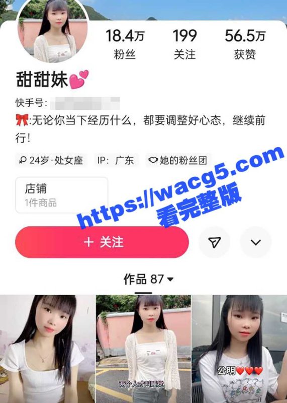 快手网红 甜甜妹 反差少妇最新私拍定制福利 美乳骚穴怼镜展示 扣屁眼后入被爆操 太特么炸裂了！-51吃瓜网