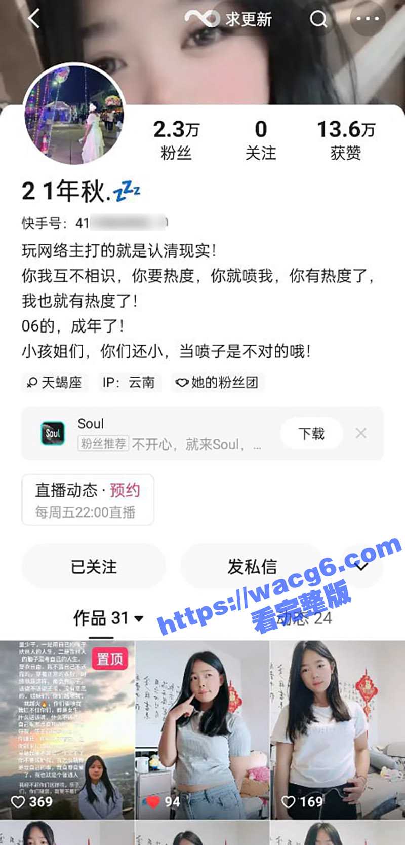 快手06年嫩妹21年秋 骚货美女全身赤裸 为金主私拍独家福利 刚满18岁就玩这么骚 未来不可限量啊 - 51吃瓜网-51吃瓜网