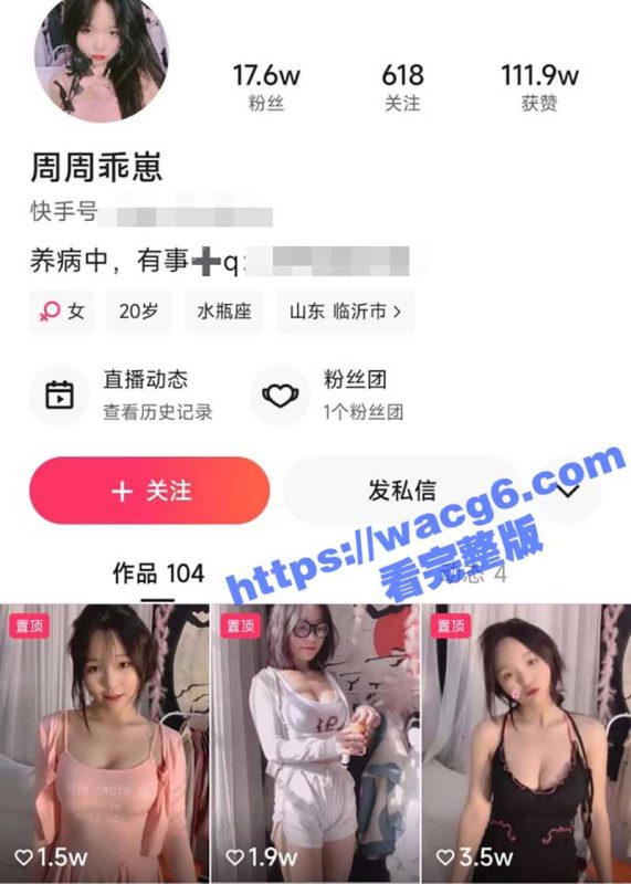 快手小网红 周周乖崽 应榜一大哥要求全裸跳骚舞！大奶骚穴性感内衣 引爆热议！-51吃瓜网