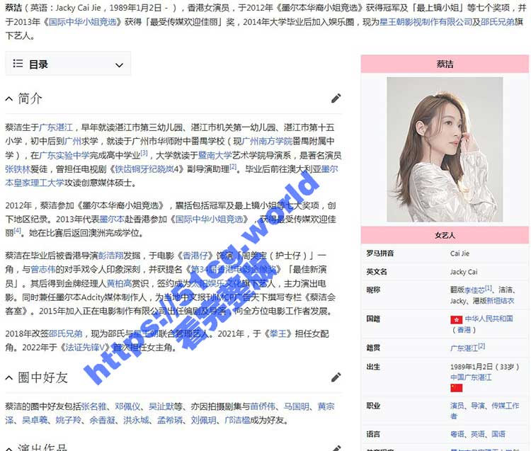 香港TVB女星 蔡洁 海外版（香港仔）和曾志伟啪啪全裸片段-51吃瓜网