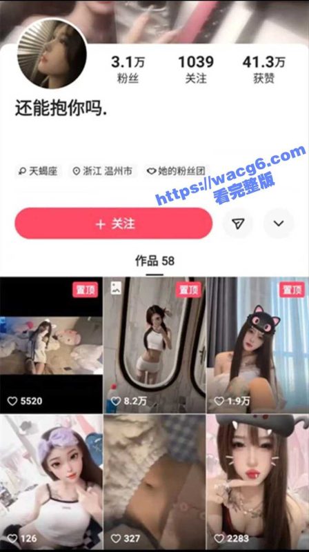 抖音网红公交车 还能抱你吗 各种约炮精神小伙自拍流出 骚得让人瞠目结舌!-51吃瓜网