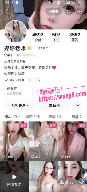 快手性感女神 婷婷老师 美腿丝袜身材极品 被金主爸爸定制私人视频 结果还被大哥分享出来了-51吃瓜网